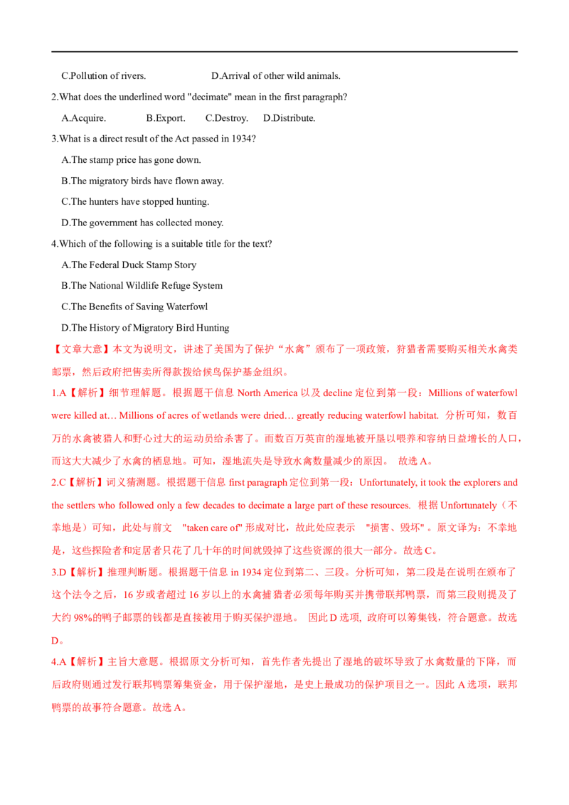 考点33-阅读理解说明文（重难题型）（解析版）-备战2023年高考英语一轮复习考点帮（全国通用）_3.2025英语总复习_赠品通用版（老高考）复习资料_一轮复习