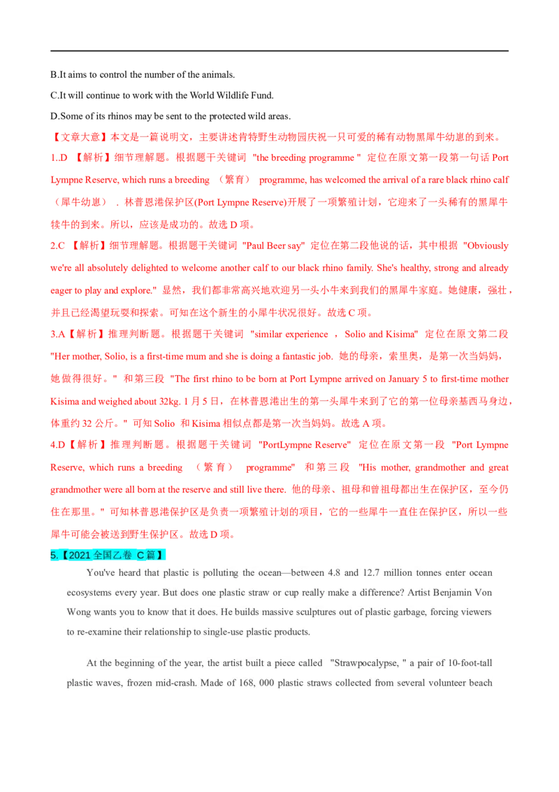 考点33-阅读理解说明文（重难题型）（解析版）-备战2023年高考英语一轮复习考点帮（全国通用）_3.2025英语总复习_赠品通用版（老高考）复习资料_一轮复习