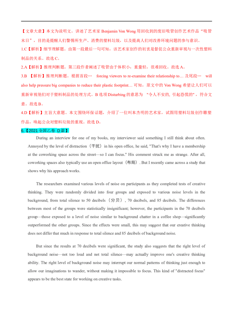 考点33-阅读理解说明文（重难题型）（解析版）-备战2023年高考英语一轮复习考点帮（全国通用）_3.2025英语总复习_赠品通用版（老高考）复习资料_一轮复习
