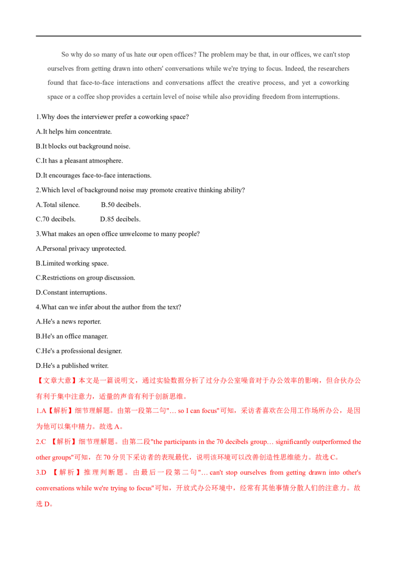 考点33-阅读理解说明文（重难题型）（解析版）-备战2023年高考英语一轮复习考点帮（全国通用）_3.2025英语总复习_赠品通用版（老高考）复习资料_一轮复习