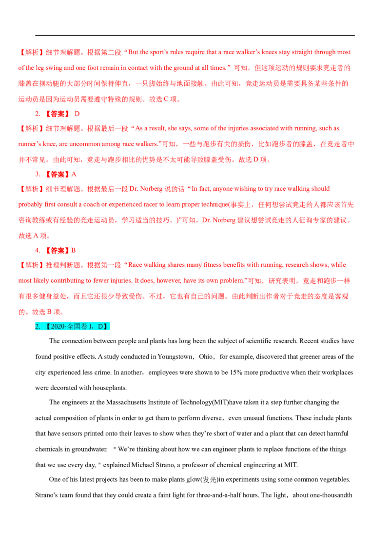考点33-阅读理解说明文（重难题型）（解析版）-备战2023年高考英语一轮复习考点帮（全国通用）_3.2025英语总复习_赠品通用版（老高考）复习资料_一轮复习