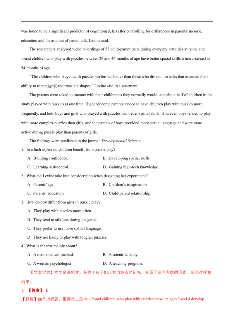 考点33-阅读理解说明文（重难题型）（解析版）-备战2023年高考英语一轮复习考点帮（全国通用）_3.2025英语总复习_赠品通用版（老高考）复习资料_一轮复习