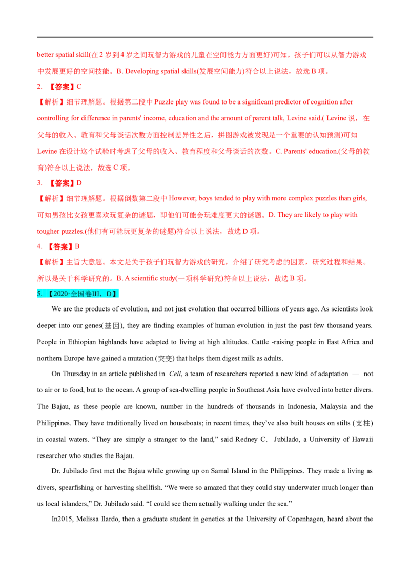 考点33-阅读理解说明文（重难题型）（解析版）-备战2023年高考英语一轮复习考点帮（全国通用）_3.2025英语总复习_赠品通用版（老高考）复习资料_一轮复习