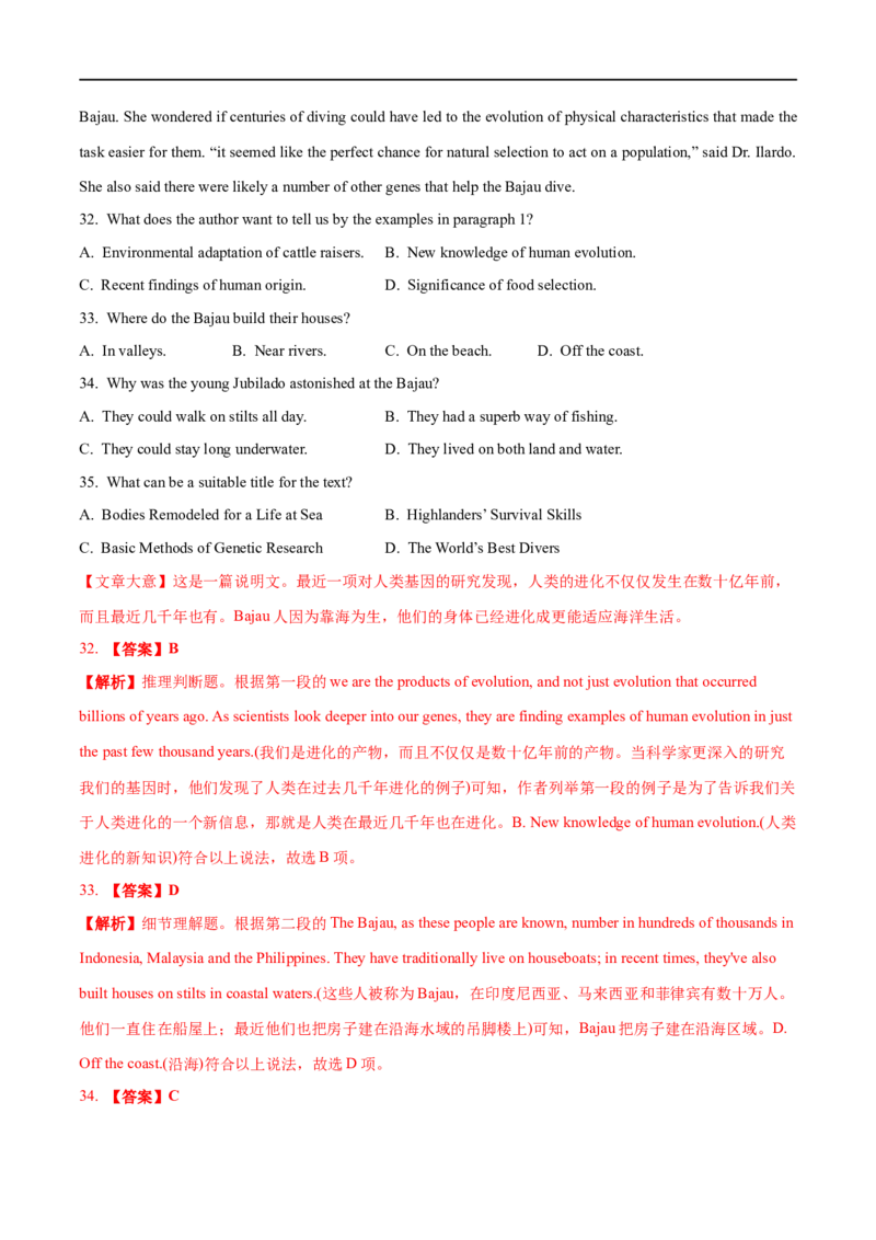 考点33-阅读理解说明文（重难题型）（解析版）-备战2023年高考英语一轮复习考点帮（全国通用）_3.2025英语总复习_赠品通用版（老高考）复习资料_一轮复习