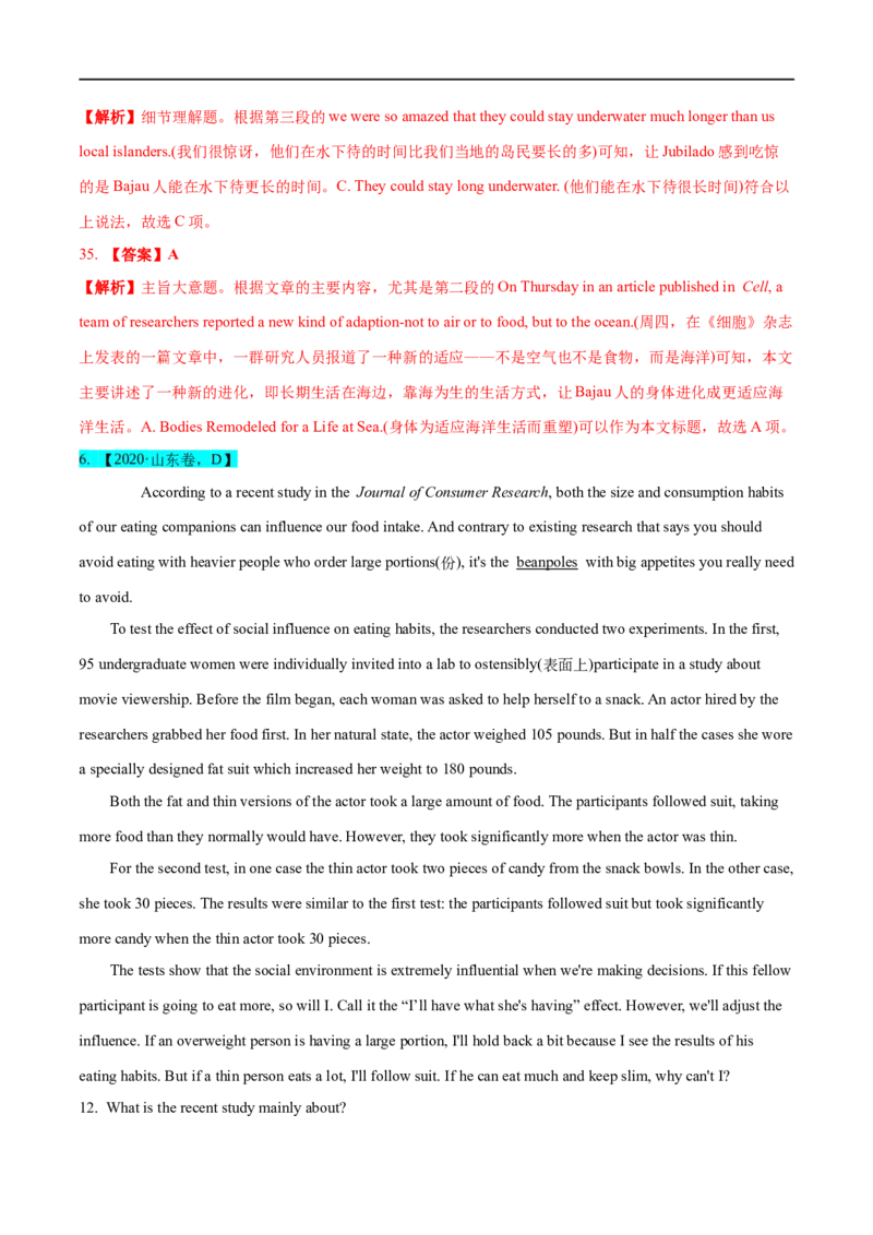 考点33-阅读理解说明文（重难题型）（解析版）-备战2023年高考英语一轮复习考点帮（全国通用）_3.2025英语总复习_赠品通用版（老高考）复习资料_一轮复习