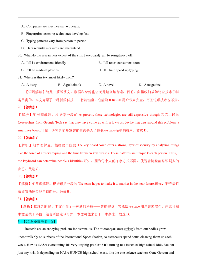 考点33-阅读理解说明文（重难题型）（解析版）-备战2023年高考英语一轮复习考点帮（全国通用）_3.2025英语总复习_赠品通用版（老高考）复习资料_一轮复习