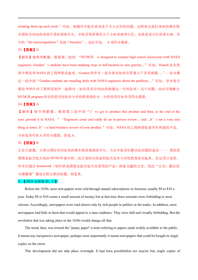 考点33-阅读理解说明文（重难题型）（解析版）-备战2023年高考英语一轮复习考点帮（全国通用）_3.2025英语总复习_赠品通用版（老高考）复习资料_一轮复习