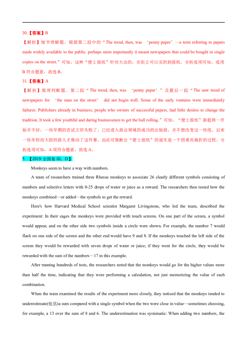 考点33-阅读理解说明文（重难题型）（解析版）-备战2023年高考英语一轮复习考点帮（全国通用）_3.2025英语总复习_赠品通用版（老高考）复习资料_一轮复习