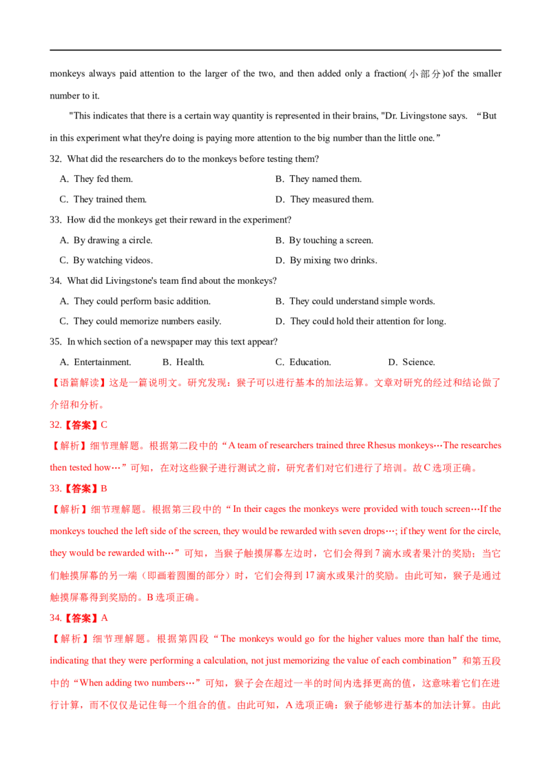 考点33-阅读理解说明文（重难题型）（解析版）-备战2023年高考英语一轮复习考点帮（全国通用）_3.2025英语总复习_赠品通用版（老高考）复习资料_一轮复习