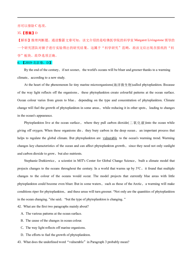 考点33-阅读理解说明文（重难题型）（解析版）-备战2023年高考英语一轮复习考点帮（全国通用）_3.2025英语总复习_赠品通用版（老高考）复习资料_一轮复习