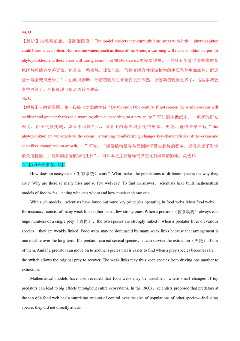 考点33-阅读理解说明文（重难题型）（解析版）-备战2023年高考英语一轮复习考点帮（全国通用）_3.2025英语总复习_赠品通用版（老高考）复习资料_一轮复习