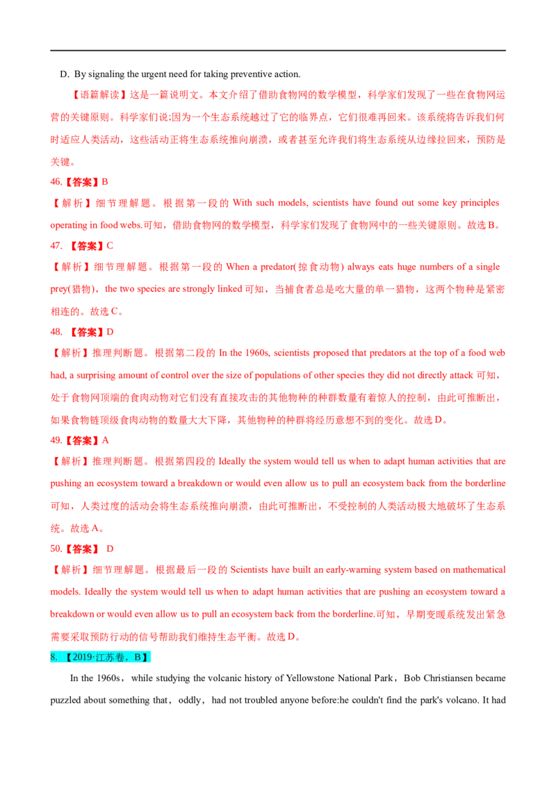 考点33-阅读理解说明文（重难题型）（解析版）-备战2023年高考英语一轮复习考点帮（全国通用）_3.2025英语总复习_赠品通用版（老高考）复习资料_一轮复习