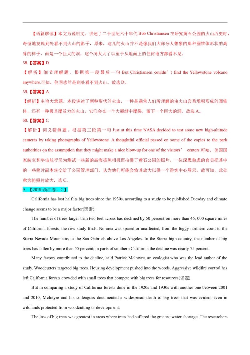 考点33-阅读理解说明文（重难题型）（解析版）-备战2023年高考英语一轮复习考点帮（全国通用）_3.2025英语总复习_赠品通用版（老高考）复习资料_一轮复习
