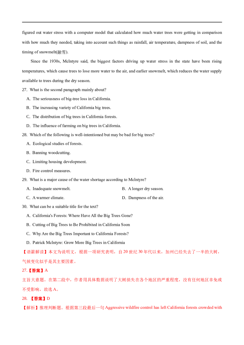 考点33-阅读理解说明文（重难题型）（解析版）-备战2023年高考英语一轮复习考点帮（全国通用）_3.2025英语总复习_赠品通用版（老高考）复习资料_一轮复习