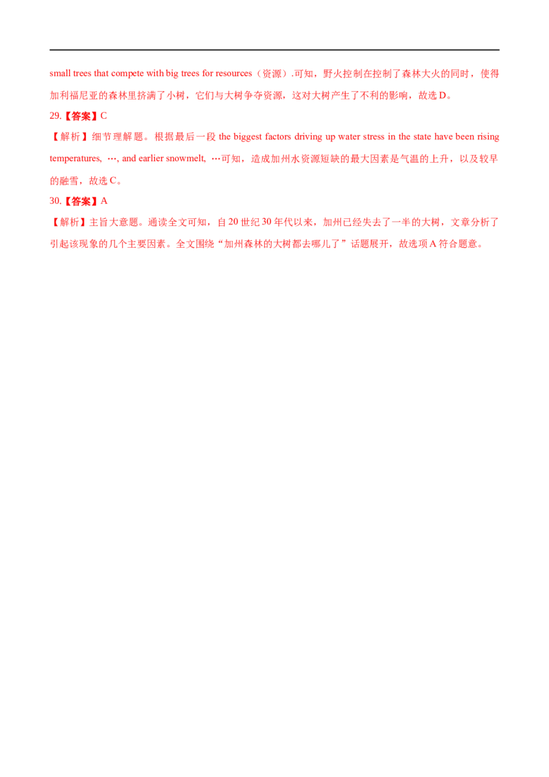 考点33-阅读理解说明文（重难题型）（解析版）-备战2023年高考英语一轮复习考点帮（全国通用）_3.2025英语总复习_赠品通用版（老高考）复习资料_一轮复习