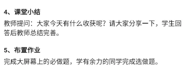 并集_教资初高中_教资面试2025教资面试备考资料合集_教资面试资料合集_2025教资面试资料_25上教资面试中学合集_教资面试逐字稿_高中数学面试逐字稿合集_重点推荐真题库75