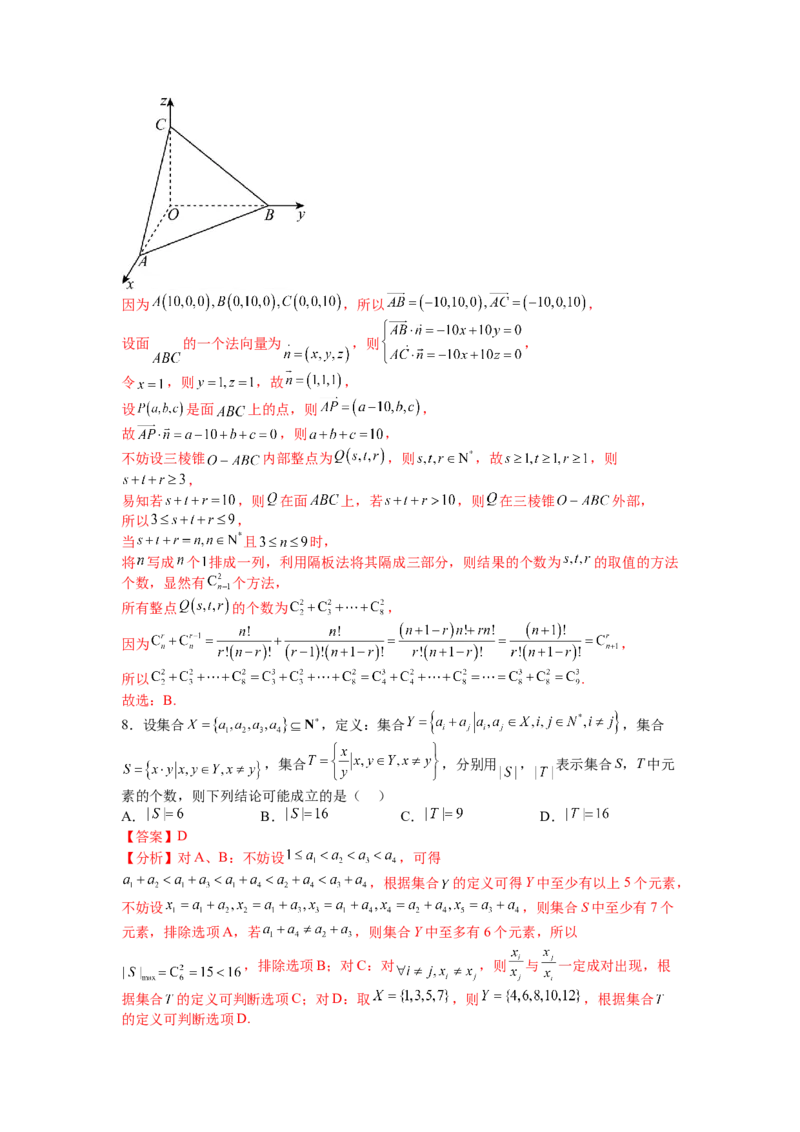 专题9-3排列组合19种归类（理）（讲+练）-2023年高考数学二轮复习讲练测（全国通用）（解析版）_2.2025数学总复习_赠品通用版（老高考）复习资料_二轮复习