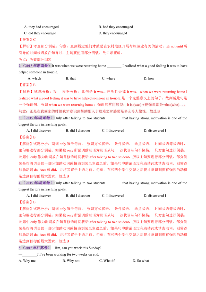 第24讲特殊句式（练习）（解析版）_3.2025英语总复习_2025年新高考资料_一轮复习_2025年高考英语一轮复习讲练测（新教材新高考，含2024年高考真题）_语法