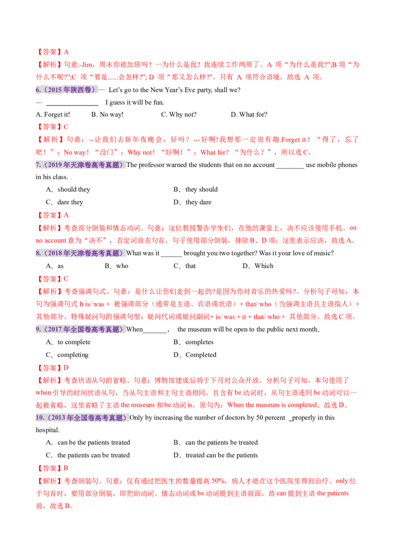 第24讲特殊句式（练习）（解析版）_3.2025英语总复习_2025年新高考资料_一轮复习_2025年高考英语一轮复习讲练测（新教材新高考，含2024年高考真题）_语法