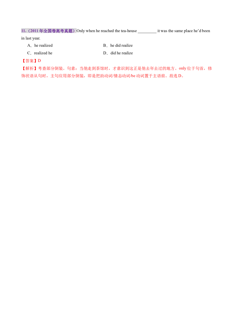 第24讲特殊句式（练习）（解析版）_3.2025英语总复习_2025年新高考资料_一轮复习_2025年高考英语一轮复习讲练测（新教材新高考，含2024年高考真题）_语法