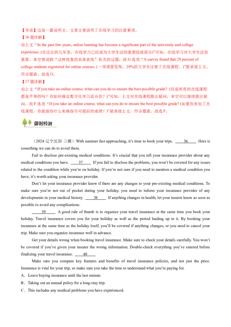 考点31阅读七选五-段尾设空题（核心考点精讲精练）-备战2025年高考英语一轮复习考点帮（新高考通用）（解析版)_3.2025英语总复习_2025年新高考资料_一轮复习