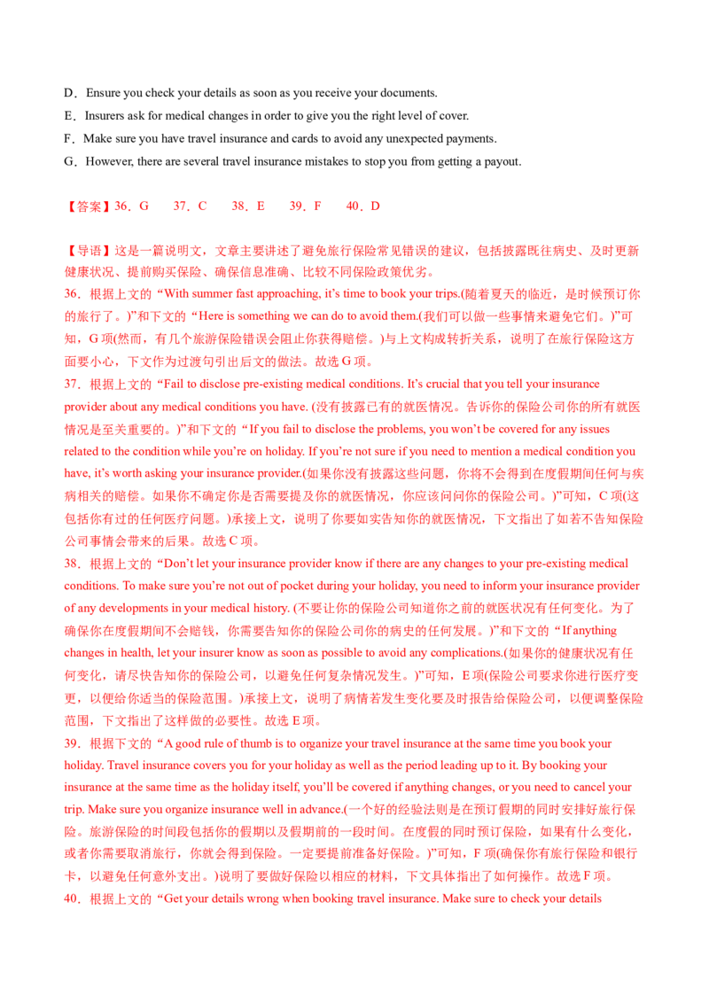 考点31阅读七选五-段尾设空题（核心考点精讲精练）-备战2025年高考英语一轮复习考点帮（新高考通用）（解析版)_3.2025英语总复习_2025年新高考资料_一轮复习