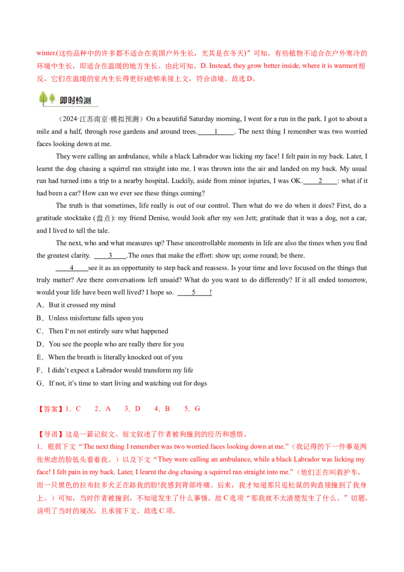 考点31阅读七选五-段尾设空题（核心考点精讲精练）-备战2025年高考英语一轮复习考点帮（新高考通用）（解析版)_3.2025英语总复习_2025年新高考资料_一轮复习
