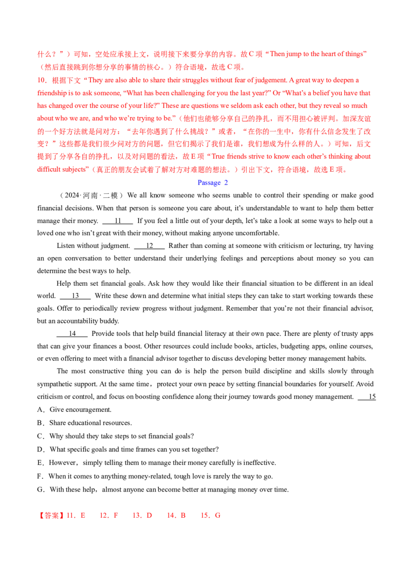 考点31阅读七选五-段尾设空题（核心考点精讲精练）-备战2025年高考英语一轮复习考点帮（新高考通用）（解析版)_3.2025英语总复习_2025年新高考资料_一轮复习