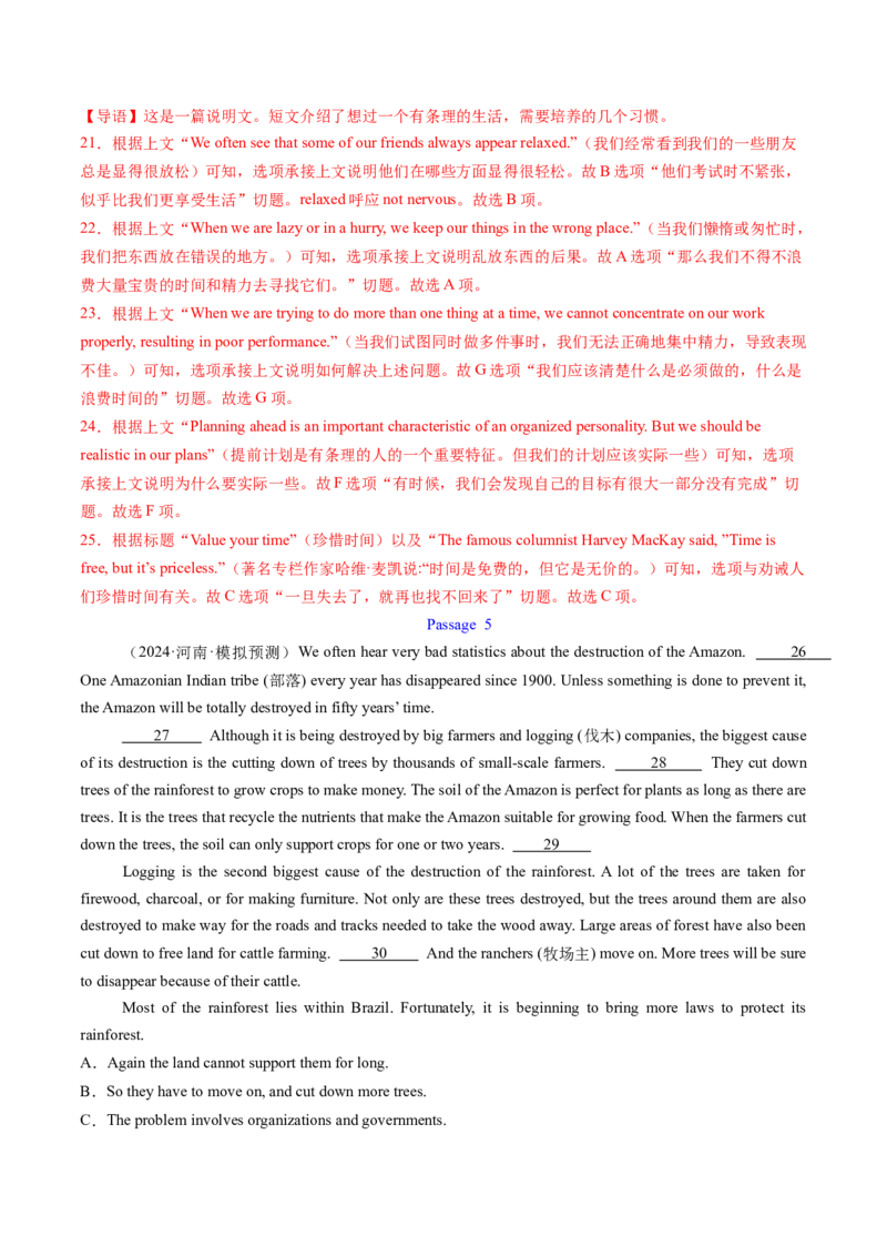 考点31阅读七选五-段尾设空题（核心考点精讲精练）-备战2025年高考英语一轮复习考点帮（新高考通用）（解析版)_3.2025英语总复习_2025年新高考资料_一轮复习