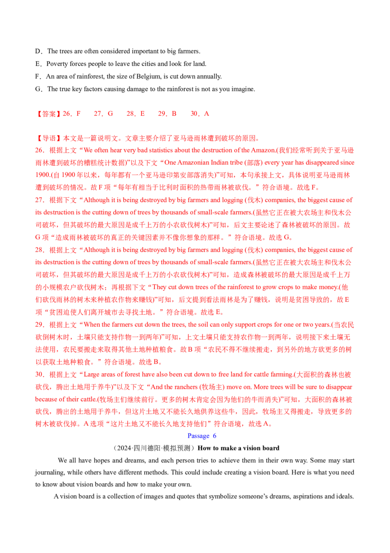 考点31阅读七选五-段尾设空题（核心考点精讲精练）-备战2025年高考英语一轮复习考点帮（新高考通用）（解析版)_3.2025英语总复习_2025年新高考资料_一轮复习