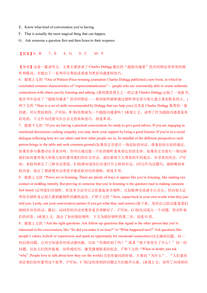 考点31阅读七选五-段尾设空题（核心考点精讲精练）-备战2025年高考英语一轮复习考点帮（新高考通用）（解析版)_3.2025英语总复习_2025年新高考资料_一轮复习