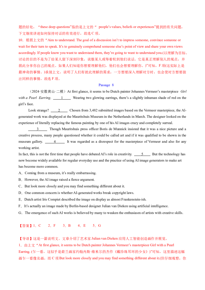 考点31阅读七选五-段尾设空题（核心考点精讲精练）-备战2025年高考英语一轮复习考点帮（新高考通用）（解析版)_3.2025英语总复习_2025年新高考资料_一轮复习
