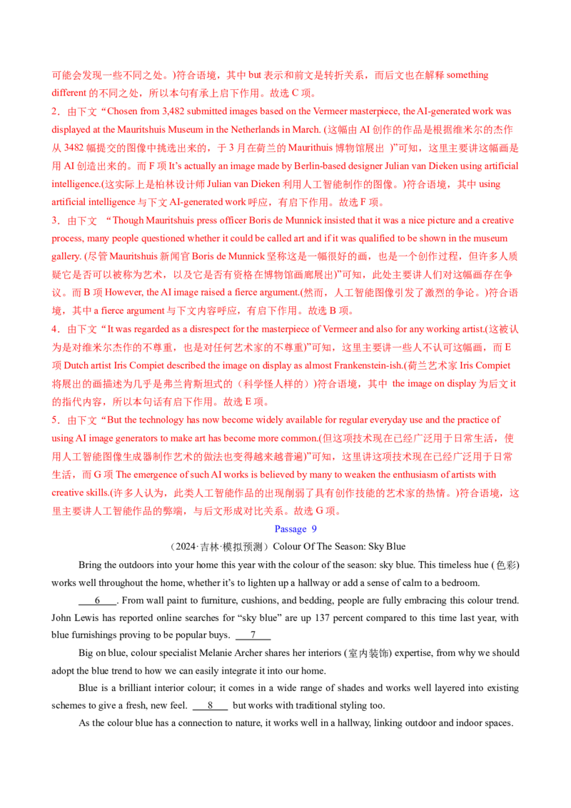 考点31阅读七选五-段尾设空题（核心考点精讲精练）-备战2025年高考英语一轮复习考点帮（新高考通用）（解析版)_3.2025英语总复习_2025年新高考资料_一轮复习