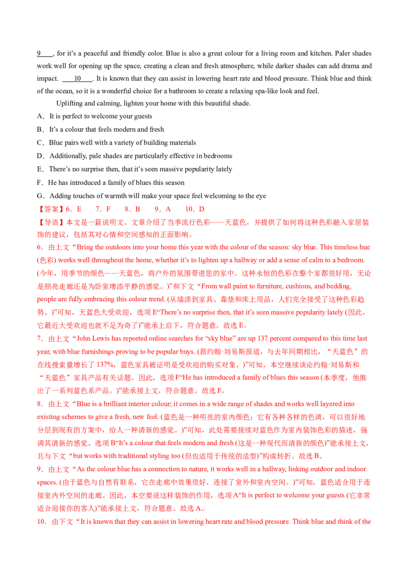 考点31阅读七选五-段尾设空题（核心考点精讲精练）-备战2025年高考英语一轮复习考点帮（新高考通用）（解析版)_3.2025英语总复习_2025年新高考资料_一轮复习