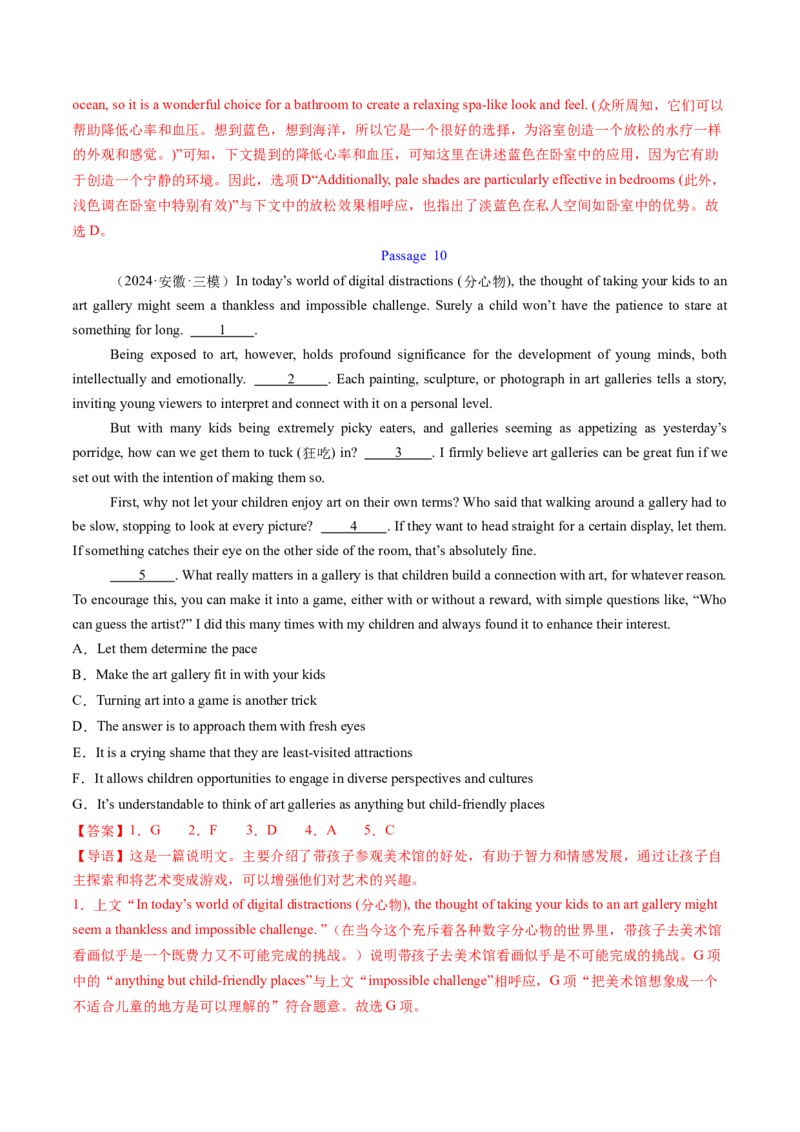 考点31阅读七选五-段尾设空题（核心考点精讲精练）-备战2025年高考英语一轮复习考点帮（新高考通用）（解析版)_3.2025英语总复习_2025年新高考资料_一轮复习