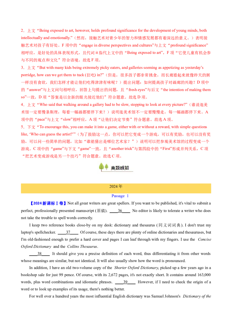 考点31阅读七选五-段尾设空题（核心考点精讲精练）-备战2025年高考英语一轮复习考点帮（新高考通用）（解析版)_3.2025英语总复习_2025年新高考资料_一轮复习