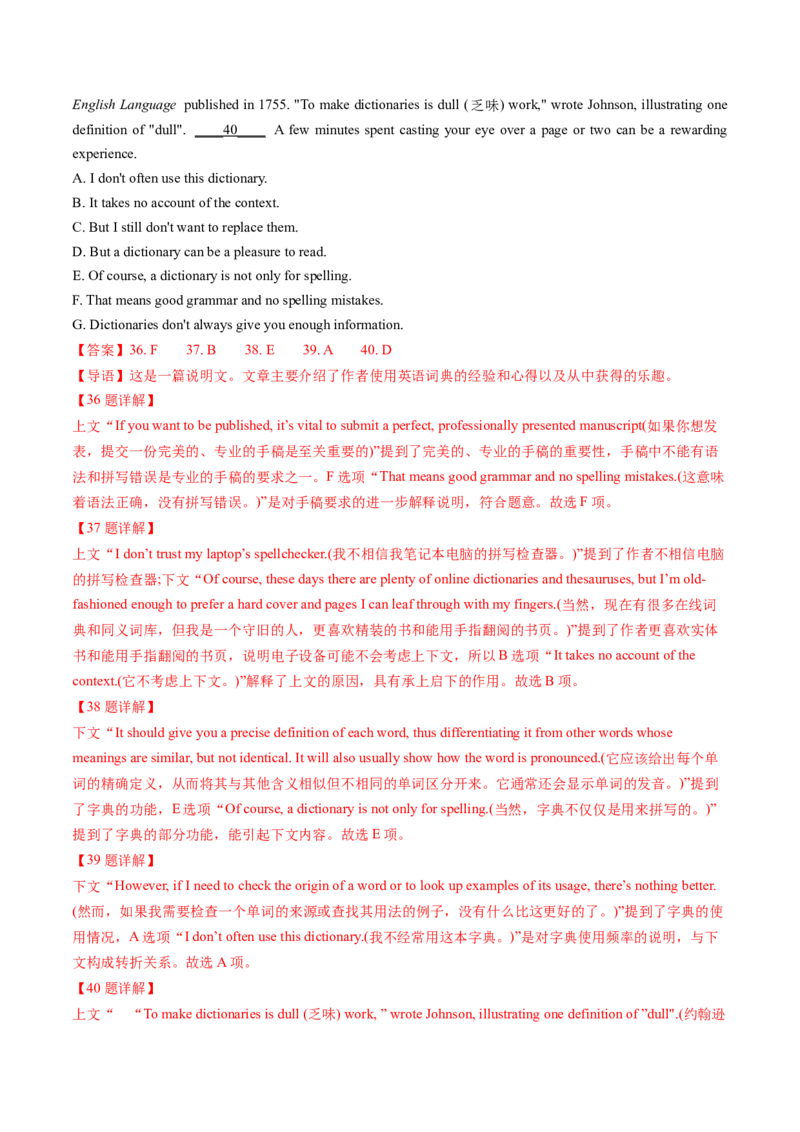 考点31阅读七选五-段尾设空题（核心考点精讲精练）-备战2025年高考英语一轮复习考点帮（新高考通用）（解析版)_3.2025英语总复习_2025年新高考资料_一轮复习