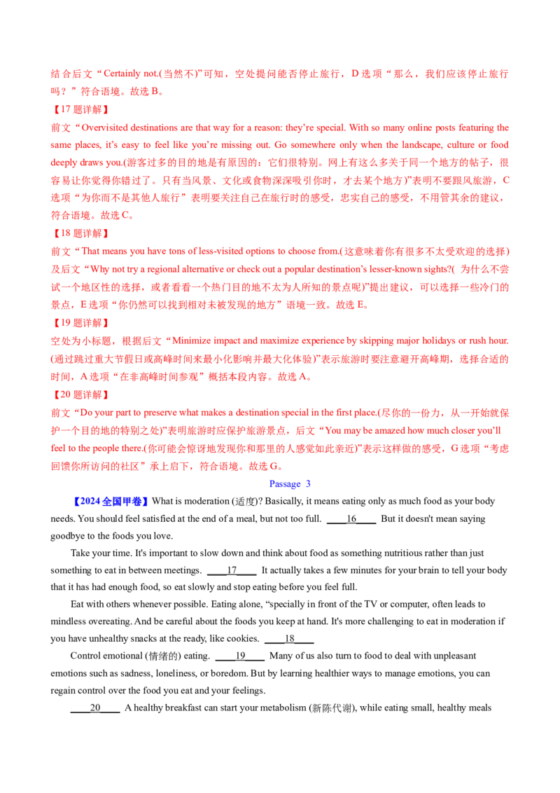 考点31阅读七选五-段尾设空题（核心考点精讲精练）-备战2025年高考英语一轮复习考点帮（新高考通用）（解析版)_3.2025英语总复习_2025年新高考资料_一轮复习