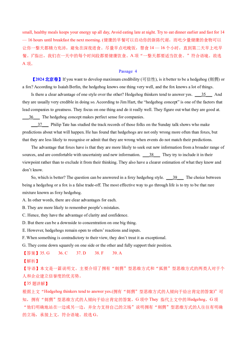 考点31阅读七选五-段尾设空题（核心考点精讲精练）-备战2025年高考英语一轮复习考点帮（新高考通用）（解析版)_3.2025英语总复习_2025年新高考资料_一轮复习