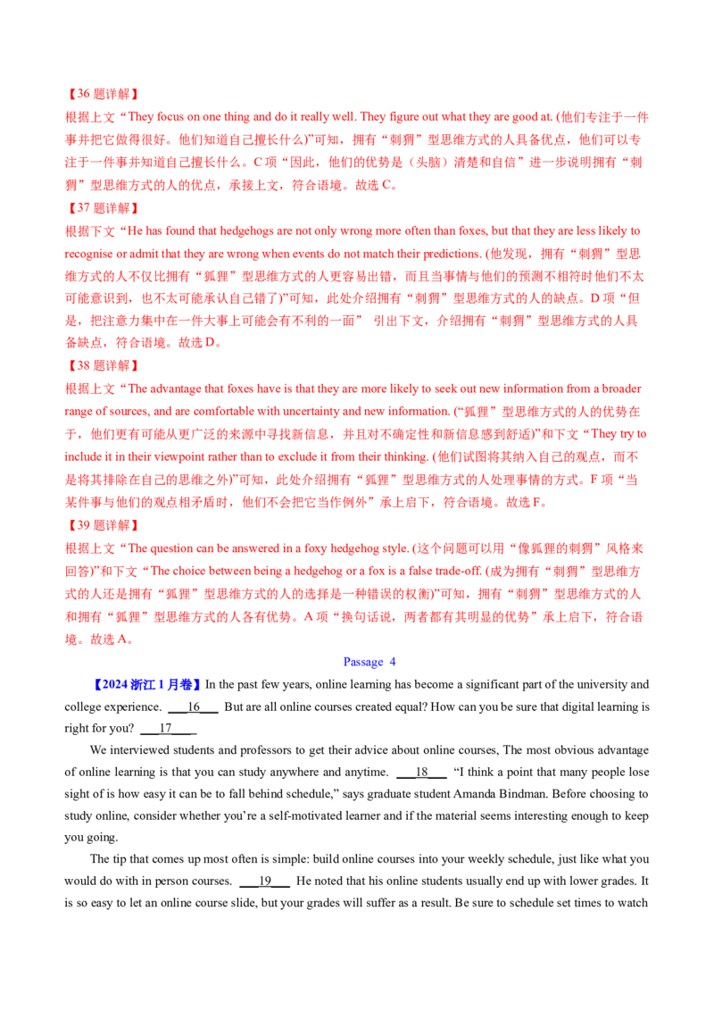 考点31阅读七选五-段尾设空题（核心考点精讲精练）-备战2025年高考英语一轮复习考点帮（新高考通用）（解析版)_3.2025英语总复习_2025年新高考资料_一轮复习