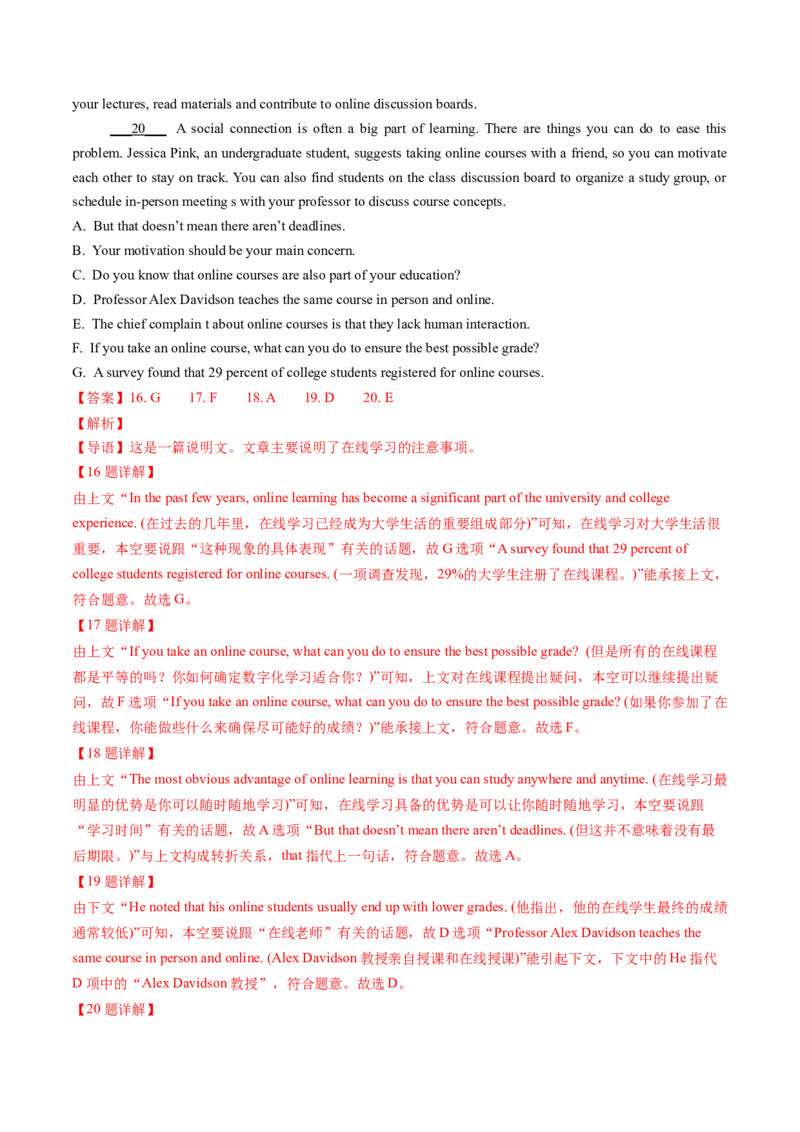 考点31阅读七选五-段尾设空题（核心考点精讲精练）-备战2025年高考英语一轮复习考点帮（新高考通用）（解析版)_3.2025英语总复习_2025年新高考资料_一轮复习