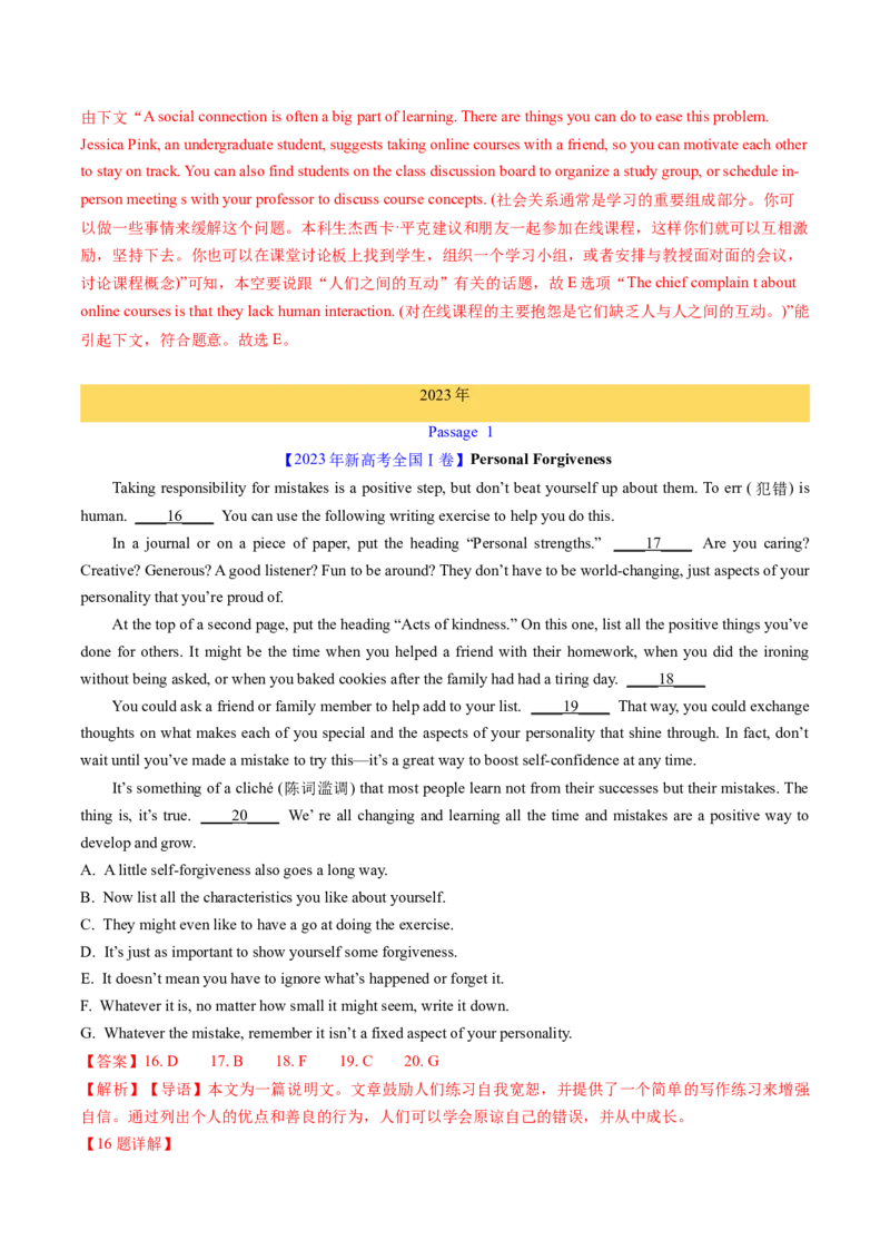考点31阅读七选五-段尾设空题（核心考点精讲精练）-备战2025年高考英语一轮复习考点帮（新高考通用）（解析版)_3.2025英语总复习_2025年新高考资料_一轮复习
