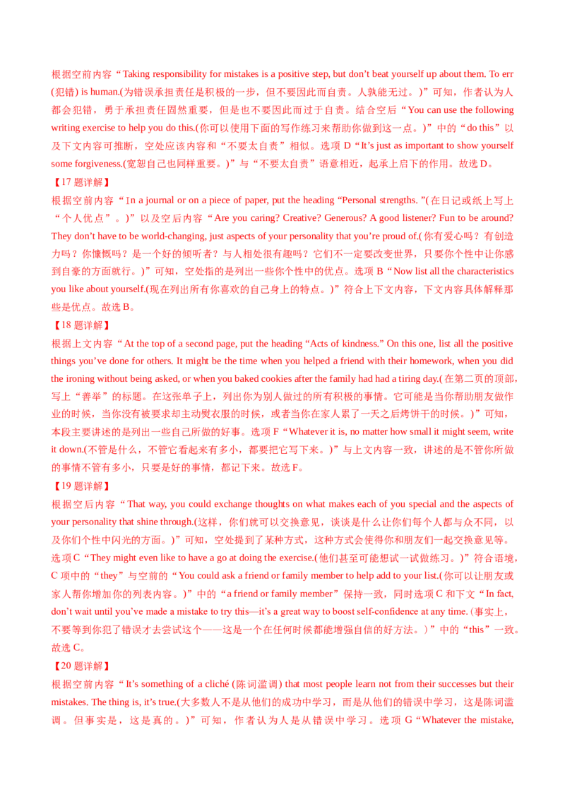 考点31阅读七选五-段尾设空题（核心考点精讲精练）-备战2025年高考英语一轮复习考点帮（新高考通用）（解析版)_3.2025英语总复习_2025年新高考资料_一轮复习