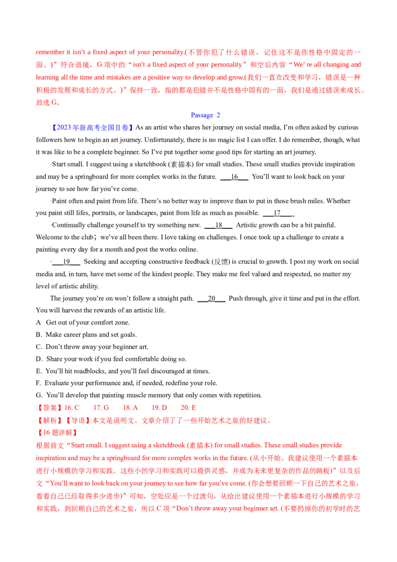 考点31阅读七选五-段尾设空题（核心考点精讲精练）-备战2025年高考英语一轮复习考点帮（新高考通用）（解析版)_3.2025英语总复习_2025年新高考资料_一轮复习