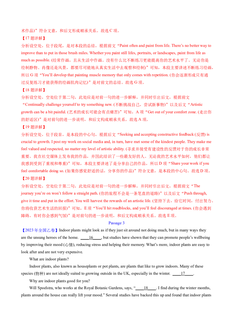 考点31阅读七选五-段尾设空题（核心考点精讲精练）-备战2025年高考英语一轮复习考点帮（新高考通用）（解析版)_3.2025英语总复习_2025年新高考资料_一轮复习
