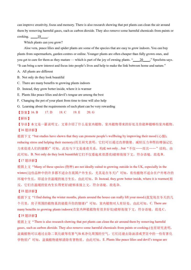 考点31阅读七选五-段尾设空题（核心考点精讲精练）-备战2025年高考英语一轮复习考点帮（新高考通用）（解析版)_3.2025英语总复习_2025年新高考资料_一轮复习