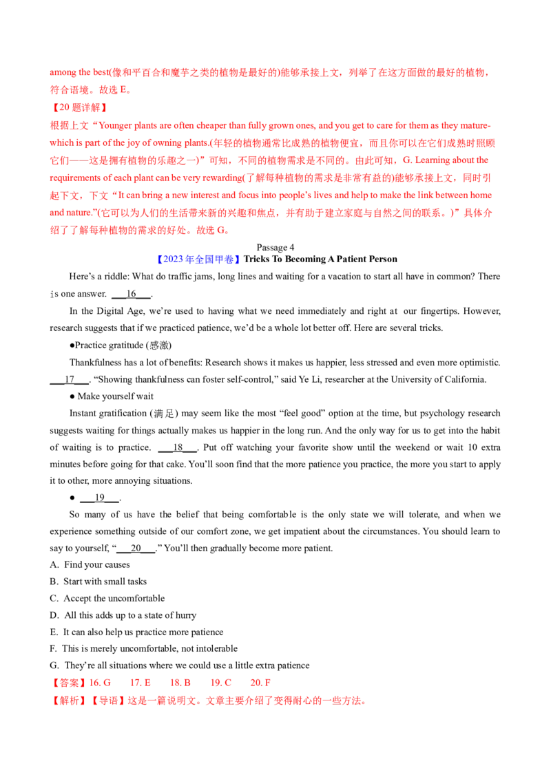 考点31阅读七选五-段尾设空题（核心考点精讲精练）-备战2025年高考英语一轮复习考点帮（新高考通用）（解析版)_3.2025英语总复习_2025年新高考资料_一轮复习