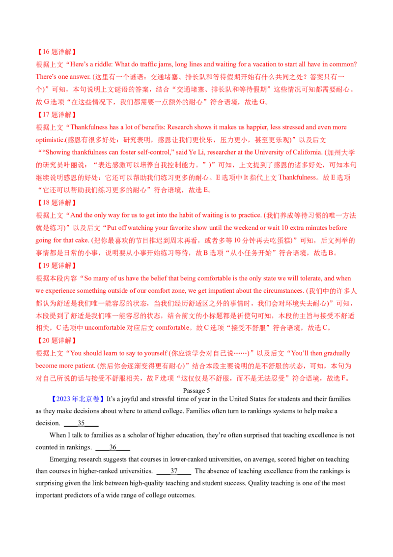 考点31阅读七选五-段尾设空题（核心考点精讲精练）-备战2025年高考英语一轮复习考点帮（新高考通用）（解析版)_3.2025英语总复习_2025年新高考资料_一轮复习