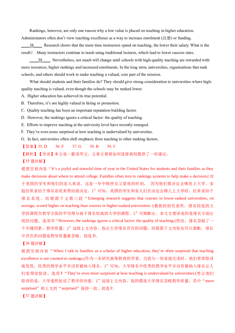考点31阅读七选五-段尾设空题（核心考点精讲精练）-备战2025年高考英语一轮复习考点帮（新高考通用）（解析版)_3.2025英语总复习_2025年新高考资料_一轮复习