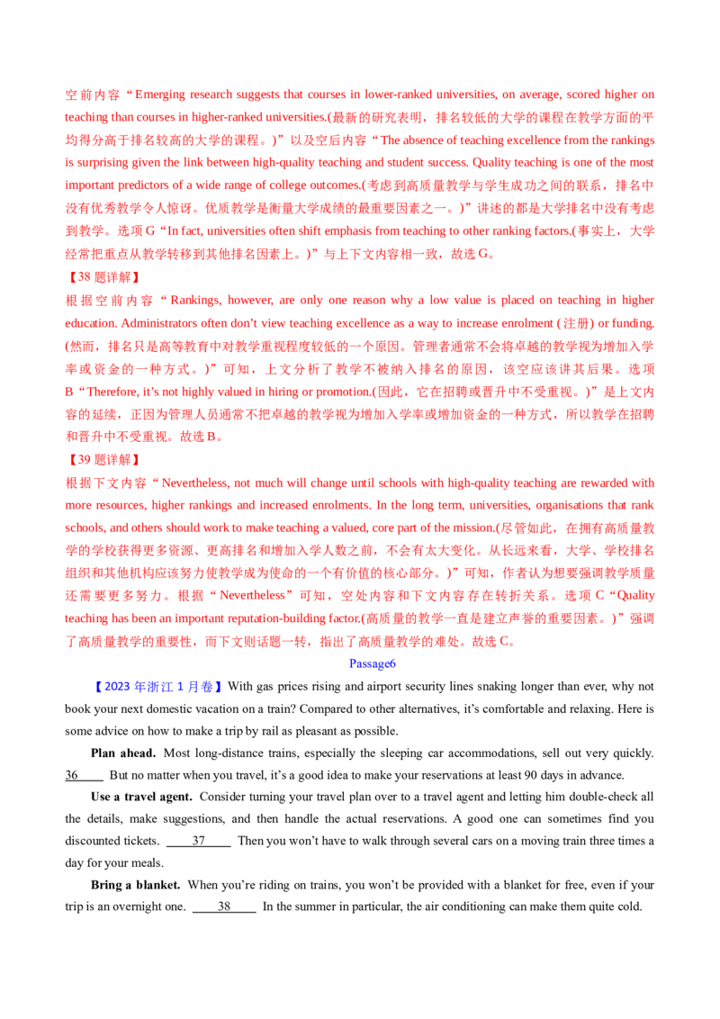 考点31阅读七选五-段尾设空题（核心考点精讲精练）-备战2025年高考英语一轮复习考点帮（新高考通用）（解析版)_3.2025英语总复习_2025年新高考资料_一轮复习